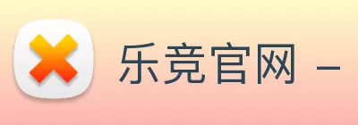 乐竞官网 - 乐竞(中国)一站式服务官网 Logo